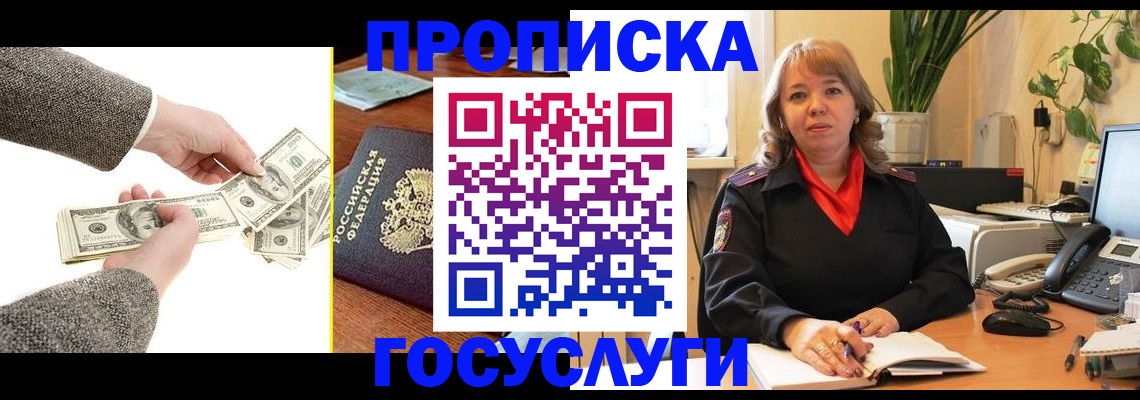 найти адрес прописки в Великих Луках