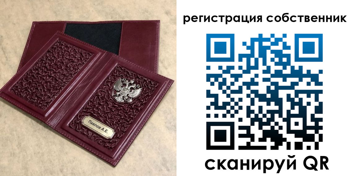 прописка в Великих Луках