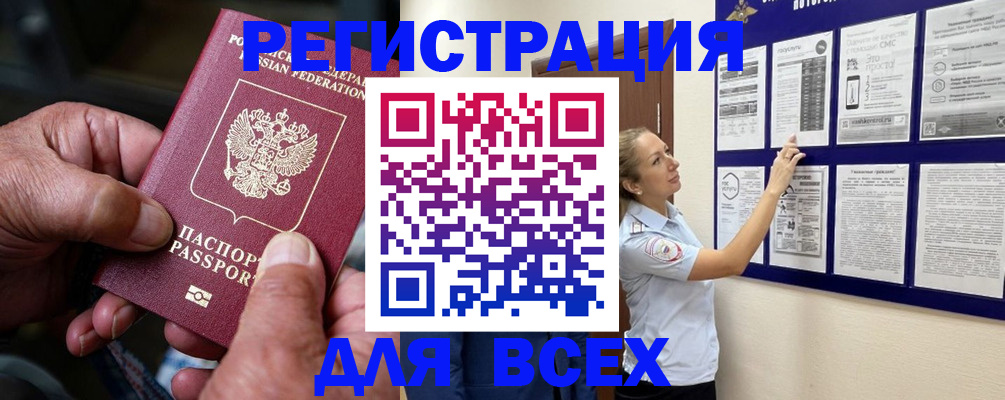 прописка для школы в Великих Луках