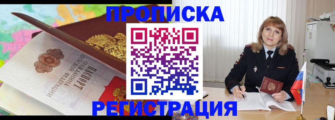 временная регистрация 2025 в Великих Луках