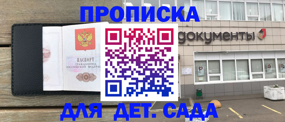 временная прописка в Великих Луках