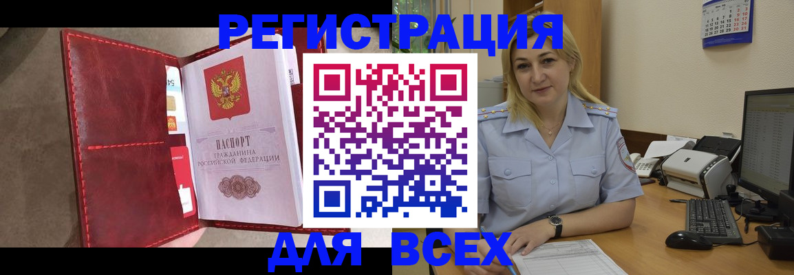 прописка гарантия в Великих Луках