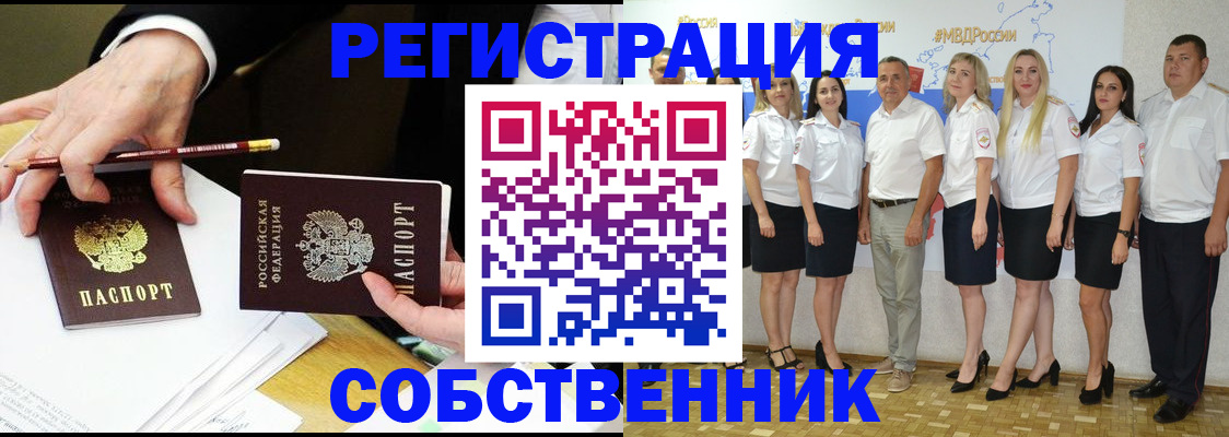 где прописаться в Великих Луках